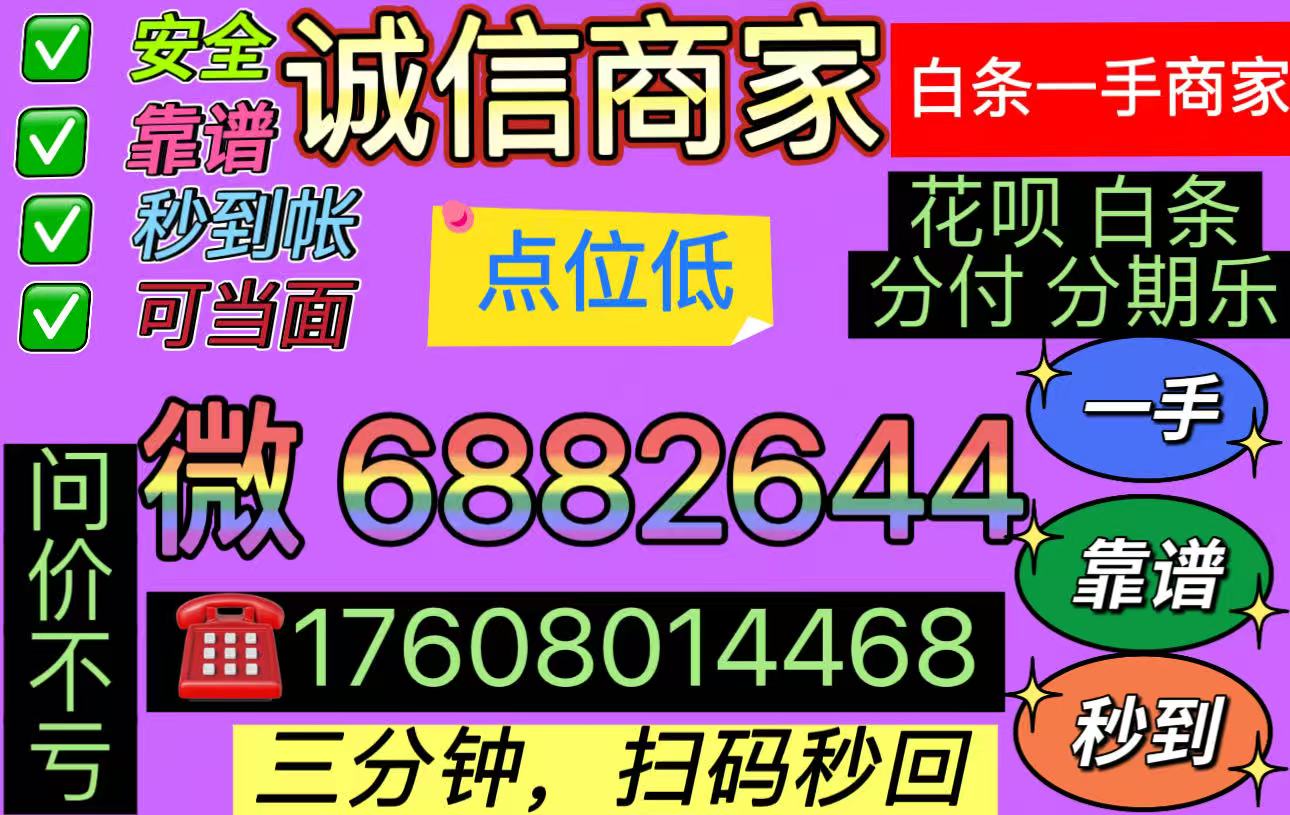 得物佳物分期额度怎么套出来？得物分期购额度提现步骤！